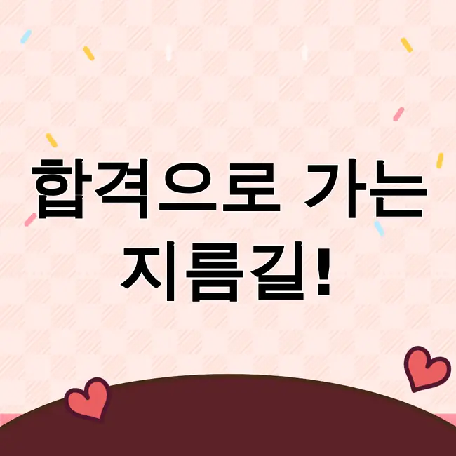 요양보호사시험